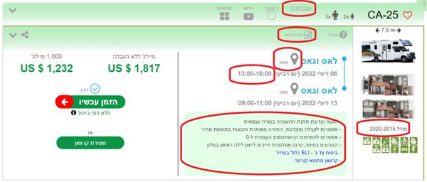 לשכור קרוואן בארה''ב לשכור קרוואן בארה''ב